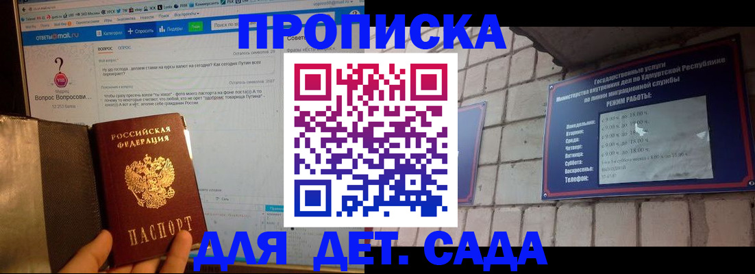 регистрация для дет. сада в Алатыре