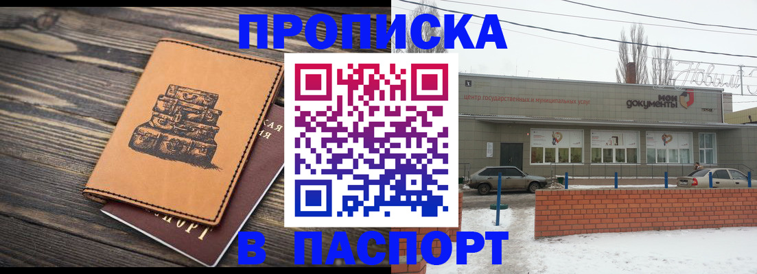 прописка поиск в Алатыре