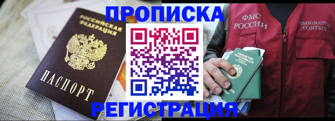 прописка поиск в Алатыре